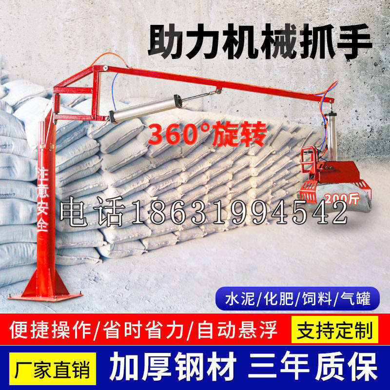 松原市助力机械抓手 平衡吊悬臂吊机车 360°旋转机械手臂 翰盾